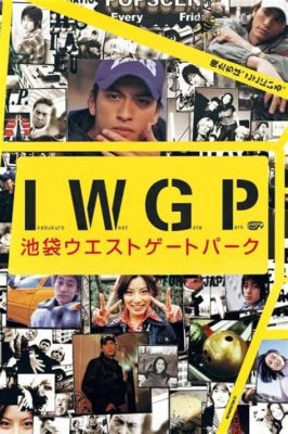 池袋 コインパーキング そして都市の孤独を考える